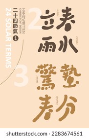 Asian traditional calendar "Twenty-Four Solar Terms, February and March (1)", handwritten cute font design, gentle and lovely style.