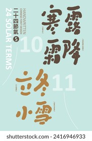 Asian traditional calendar "Twenty-four solar terms, October and November (five)", autumn and winter, cute handwritten title words, greeting card design.