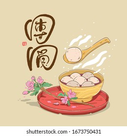 Asian traditional culture vector illustration, traditional cuisine:  TangYuan (sweet dumplings) , Chinese character means: reunion