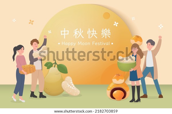 Asian traditional
festival: Mid-autumn festival, people celebrate happily, poster of
full moon with moon cake and pomelo, Chinese translation:
Mid-autumn festival