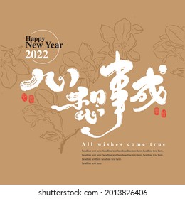 Asian traditional handwritten calligraphy text and traditional seal engraved "all wishes come true", as well as flowers line illustrations, vector design illustrations