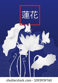Asian White Lotus Vector on Blue Background. Modern Chinese Style