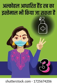 Asian woman giving tips on Corona virus 'Use sanitizer with alcohol' written in Hindi, Indian language