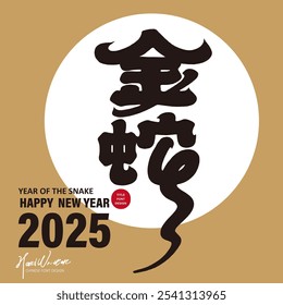 Asiatisches Jahr der Schlange, Neujahrsgrußkarte, 2025 Jahr der Schlange, goldene Merkmale.