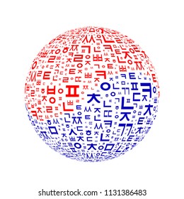 Asian yin yang composition. National identity symbol. Red and blue volumetric sign on white with consonants of Korean alphabet. Independence Day decoration. Vector illustration.