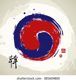 Asian yin yang sign composition. Korean national identity symbol. Red and blue sign. Hand drawn with ink. Hieroglyph for 'Korea'. Stamps for 'Happiness' and 'Delight'.  Vector illustration.