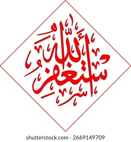 أcaligrafía
Pido perdón a Dios Todopoderoso