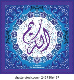 Asma ul Husna, Allah Name, Arabic Calligraphy, Al Kareem - The Most Generous - 99 Names of Allah