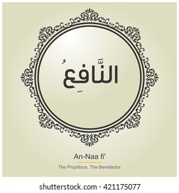 Asma ul Husna, Name of Almighty Allah.