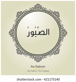Asma ul Husna, Name of Almighty Allah.