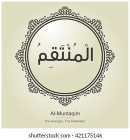 Asma ul Husna, Name of Almighty Allah.