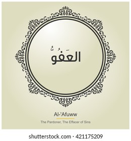 Asma ul Husna, Name of Almighty Allah.