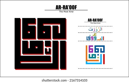 " AR-RA’OOF " Asma Ul Husna Vector design, 99 God names Series