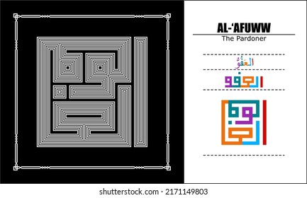 " AL-‘AFUWW " Asma Ul Husna Vector design, 99 God names Series