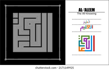 " AL-"ALEEM" Asma Ul Husna Vektordesign, Reihe 99 Gottnamen