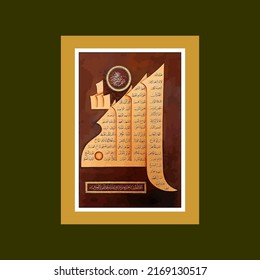 Asmaa Allah Al Husna "Los Nombres Más Hermosos De Alá" Los 99 Nombres De Dios, También Conocidos Como Los 99 Atributos De Alá. Que Se Toman De Los Diferentes Versos Del Sagrado Corán.