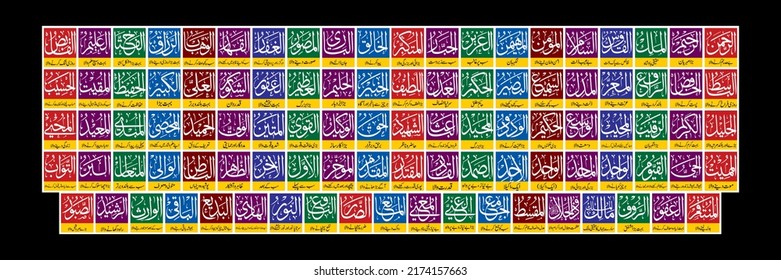 Asmaa Allah Al Husna “The Most Beautiful Names Of Allah ”the 99 Names Of God, Also Known As The 99 Attributes Of Allah. Which Are Taken From The Different Verses Of The Holy Quran.