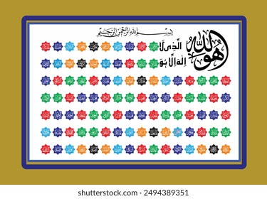 Asmaa Allah Al Husna “The Most Beautiful Names Of Allah ”the 99 Names Of God,Names are only in the Quran and Hadith, islamic calligraphy art for decoration and wall framed prints,