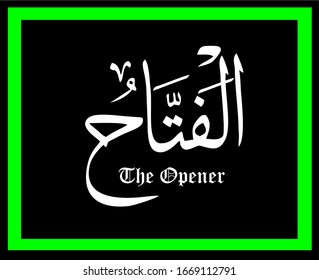 Asmaul Husna (99 Namen Allahs). Vektorillustration arabische Kalligrafie. Geeignet für Druck, Plakat, Platzierung auf Websites für islamische Bildung. "Al-Fattah"