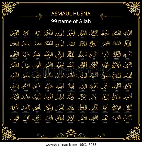 Asmaul Husna 99 Names Allah Golden Stock Vector Royalty Free 655313233