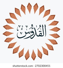 Asmaul Husna , Allah Name, Al Qudoos Allah Name , Calligraphy