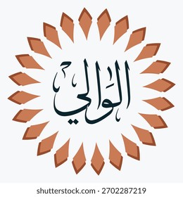 Asmaul Husna , Allah Name, Arabic Calligraphy Al Waali 