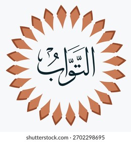 Asmaul Husna , Allah Name, islamische Kalligraphie von 'At-Tawwab' (The Oft-Returning, The Ever Relentning) in einem kreisförmigen Design
