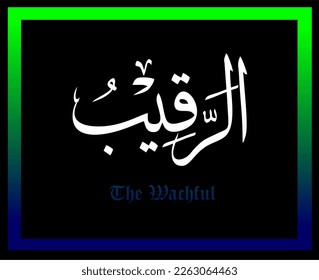 Asmaul Husna diseño de caligrafía árabe vector de traducción es (99 nombre de allah ).