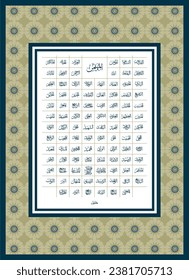 Asmaul Husna Arabic calligraphy design (99 names of Allah)