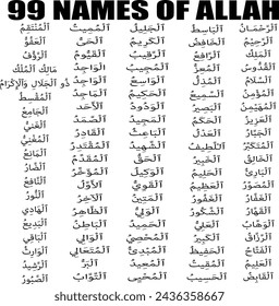Asmaul Husna Arabische Kalligraphie Design Vektor- Übersetzung ist (99 Name von allah ) - Islamischer Text oder Schriftart für ramadan kareem
