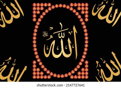 Asmaul Husna, Beautiful names of Merciful Allah. Means, God. Allah is the name of God in Islam. Golden vector calligraphy. Suitable for print, placement on poster and web sites for Islamic education.
