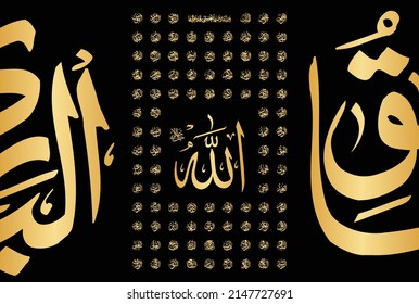Asmaul Husna, Beautiful names of Merciful Allah. Means, God. Allah is the name of God in Islam. Golden vector calligraphy. Suitable for print, placement on poster and web sites for Islamic education.