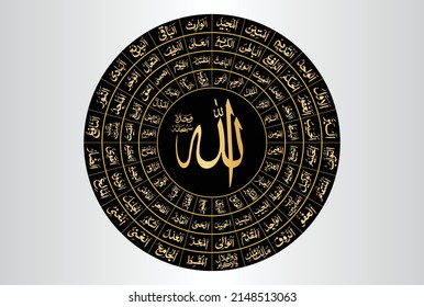 Asmaul Husna, Beautiful names of Merciful Allah. Means, God. Allah is the name of God in Islam. Golden vector calligraphy. Suitable for print, placement on poster and web sites for Islamic education.