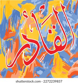 Asmaul Husna, Beautiful names of Merciful Allah. Means, God. Allah is the name of God in Islam. Golden vector calligraphy. Suitable for print, placement on poster and web sites for Islamic education.
