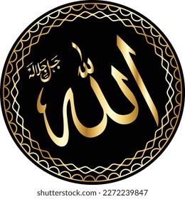Asmaul Husna, Beautiful names of Merciful Allah. Means, God. Allah is the name of God in Islam. Golden vector calligraphy. Suitable for print, placement on poster and web sites for Islamic education.
