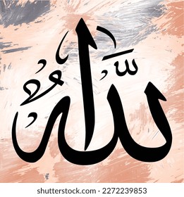Asmaul Husna, Schöne Namen des barmherzigen Allah. Das heißt, Gott. Allah ist der Name Gottes im Islam. Goldene Vektorkalligrafie. Geeignet für Druck, Platzierung auf Plakaten und Websites für islamische Bildung.
