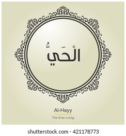   . Asmaul husna, Name of Almighty Allah