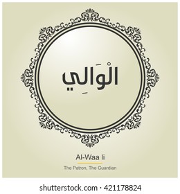   . Asmaul husna, Name of Almighty Allah