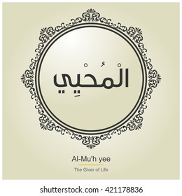   . Asmaul husna, Name of Almighty Allah