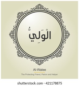   . Asmaul husna, Name of Almighty Allah