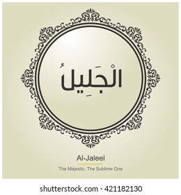Asmaul husna.  Name of Almighty Allah