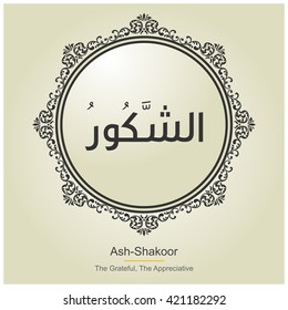 Asmaul husna.  Name of Almighty Allah