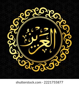 Asmaul Husna one of 99 names of Allah,  Arabic calligraphy, islamic wallpaper in black and gold color, Al Aziz 