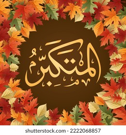 Asmaul Husna one of 99 names of Allah,  Arabic calligraphy, islamic wallpaper in black and gold color, Al Mutakabbir