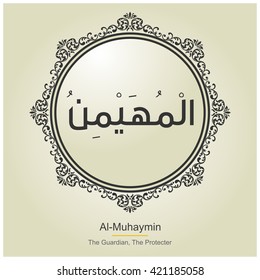 Asmaul husna.Name of Almighty Allah