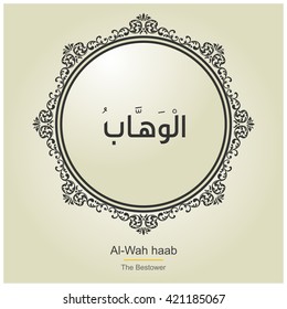 Asmaul husna.Name of Almighty Allah