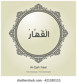 Asmaul husna.Name of Almighty Allah