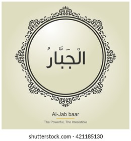 Asmaul husna.Name of Almighty Allah