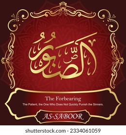 ٱلصَّبُورُ AS-SABOOR 99 Names of Allah Al Asma Ul Husna أسماء الله الحسنى Our Calligraphy is 100% Error free. All Tachkilat and all spelling are 100% correct. Use them with your eyes closed.