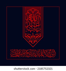 Caligrafía de Assalam Alaeka ya Aba Abdullah al estilo árabe. Traducción: Si lo esencial de amar a Hussain significa sacrificio entonces Ya Aba Abdullah soy el primero en morir por ti.